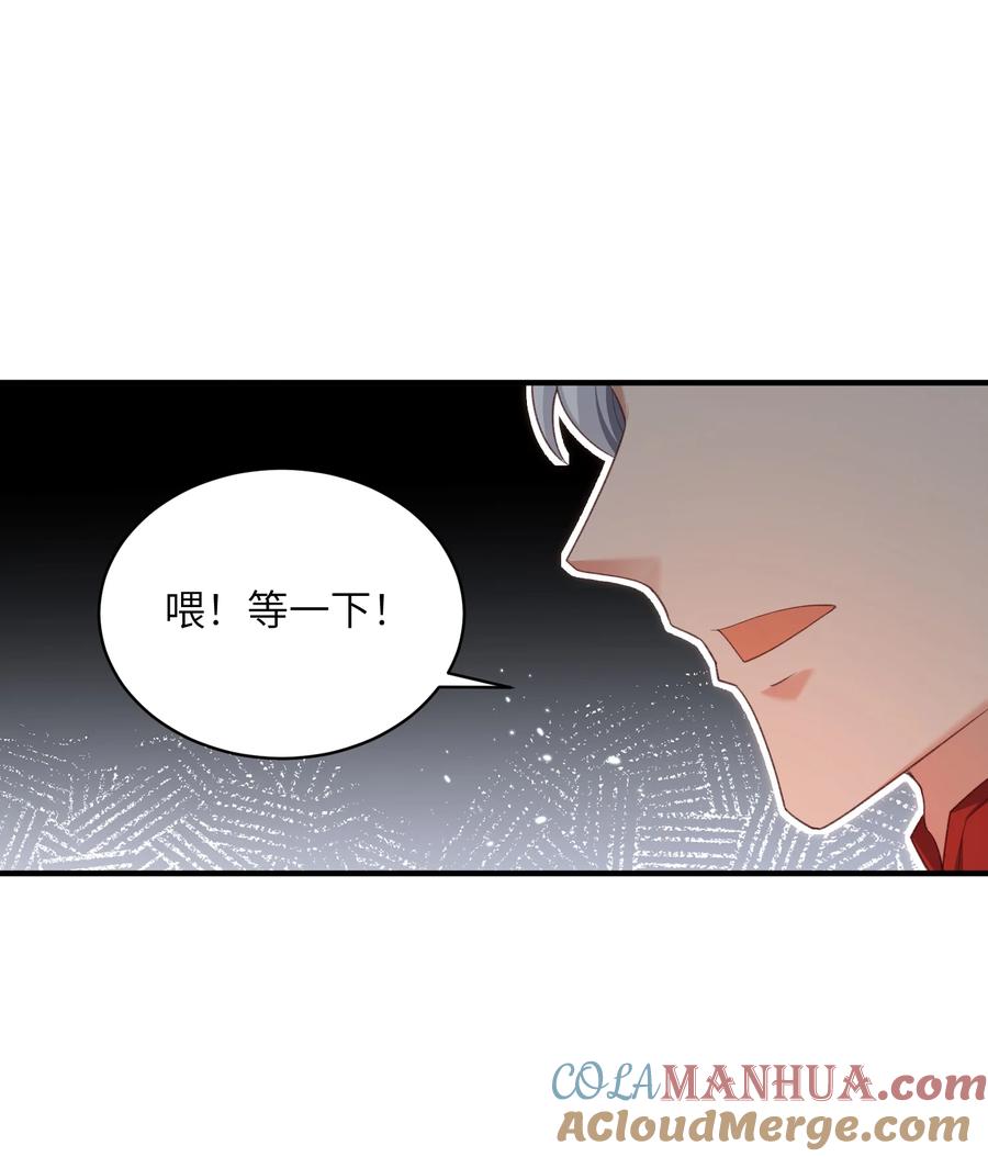 宗门里除了我都是卧底 - 022 盗门往事 - 第34张图