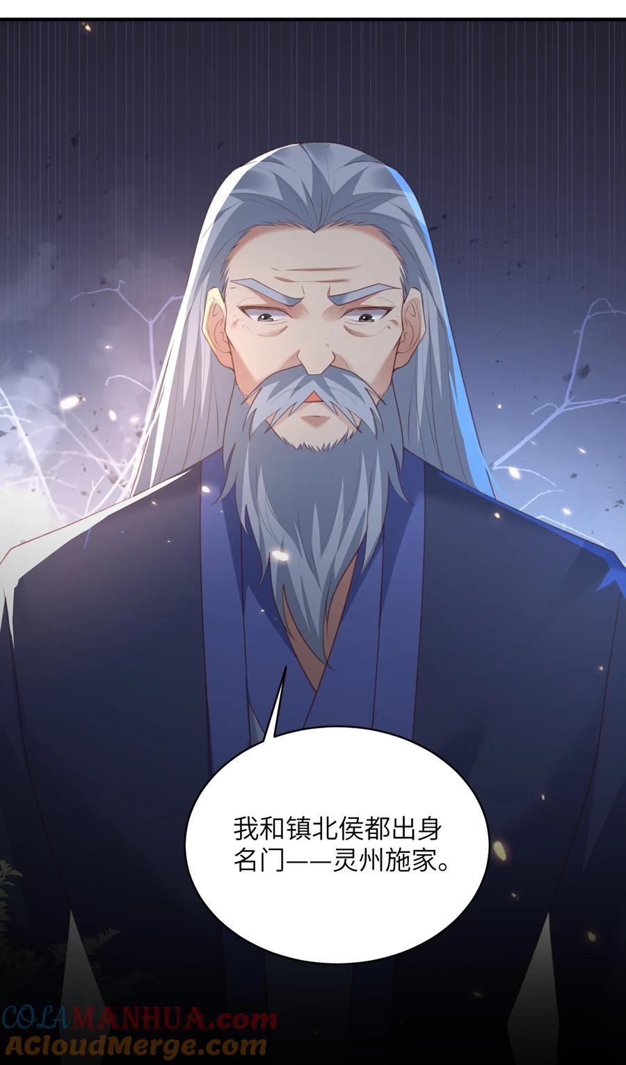 宗门里除了我都是卧底 - 022 盗门往事 - 第22张图