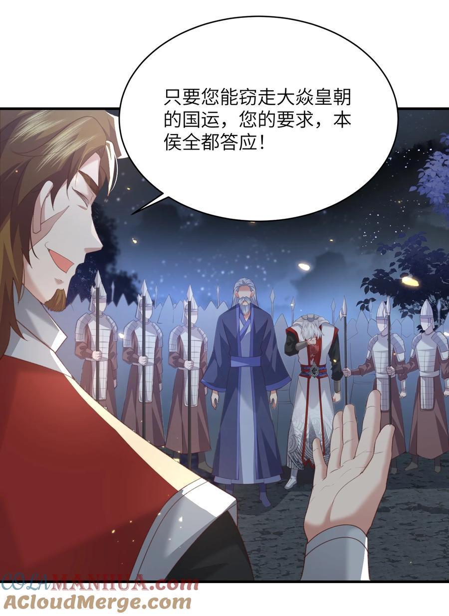 宗门里除了我都是卧底 - 022 盗门往事 - 第20张图