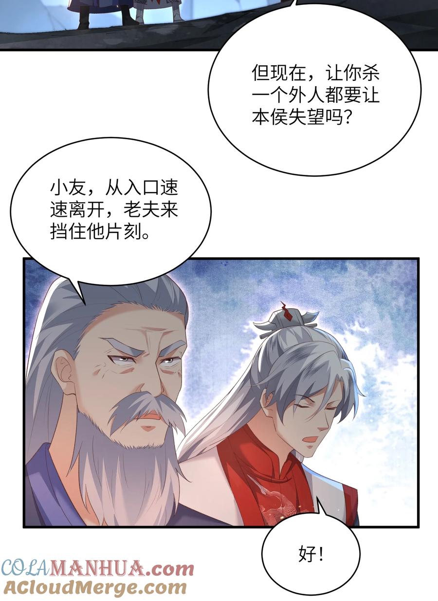 宗门里除了我都是卧底 - 022 盗门往事 - 第2张图