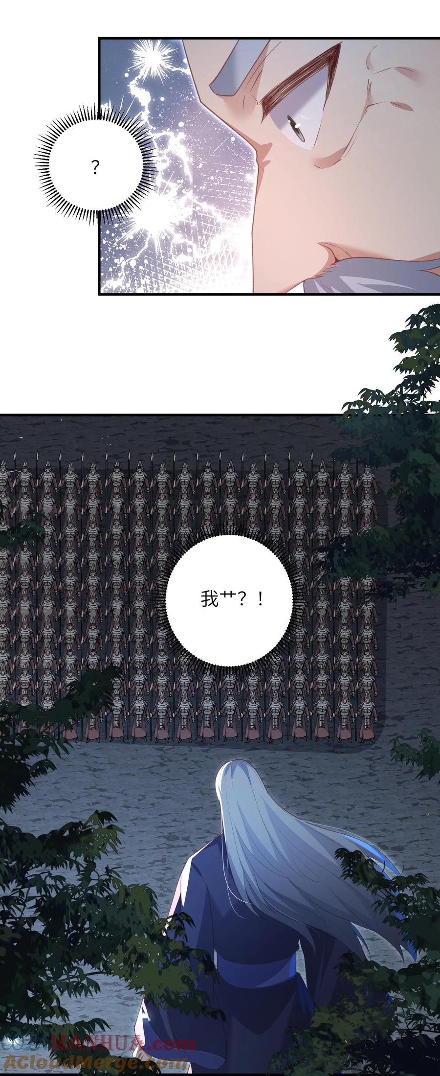 宗门里除了我都是卧底 - 022 盗门往事 - 第14张图