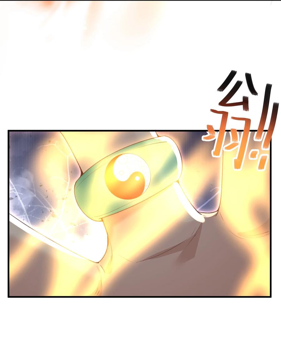 宗门里除了我都是卧底 - 022 盗门往事 - 第7张图