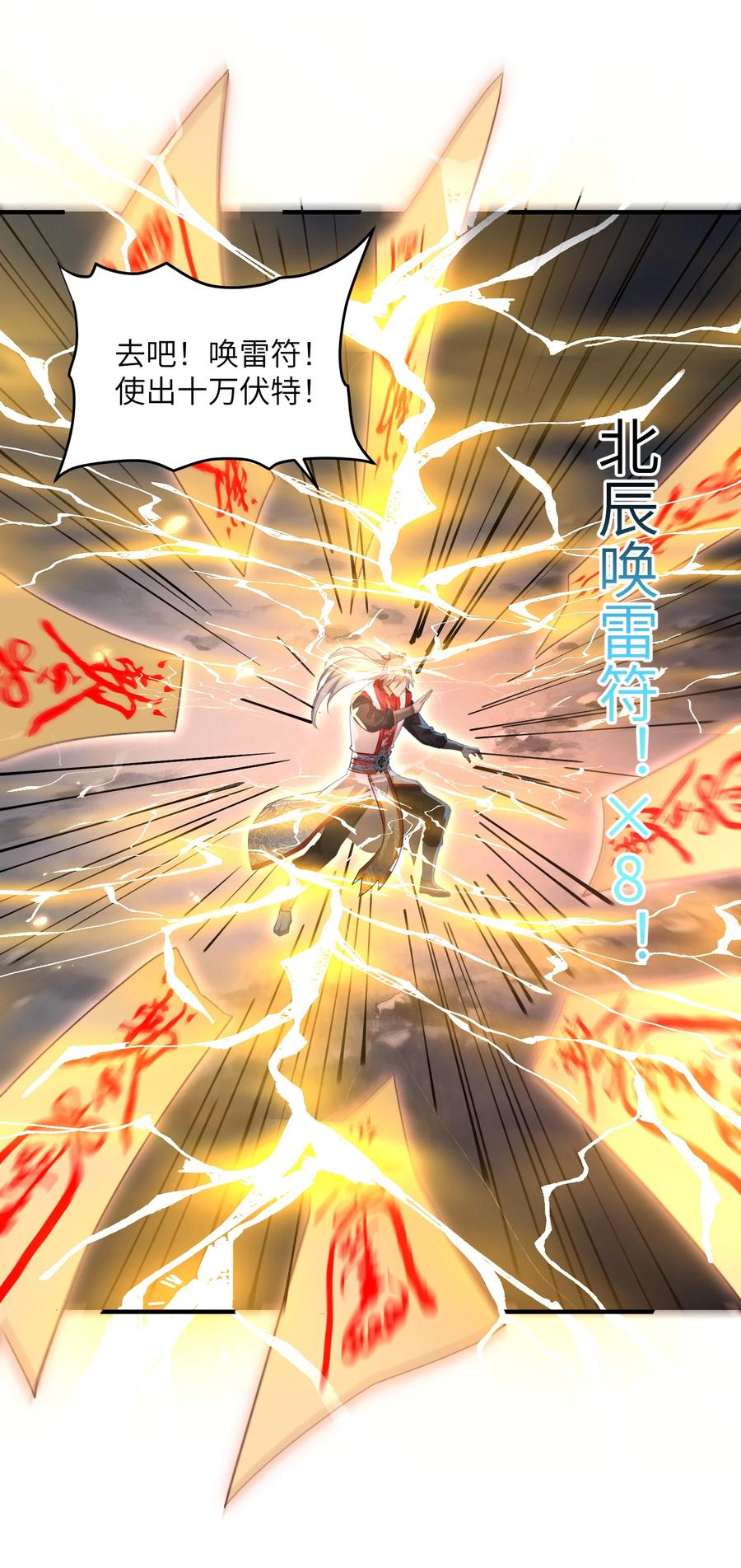 宗门里除了我都是卧底 - 022 盗门往事 - 第5张图