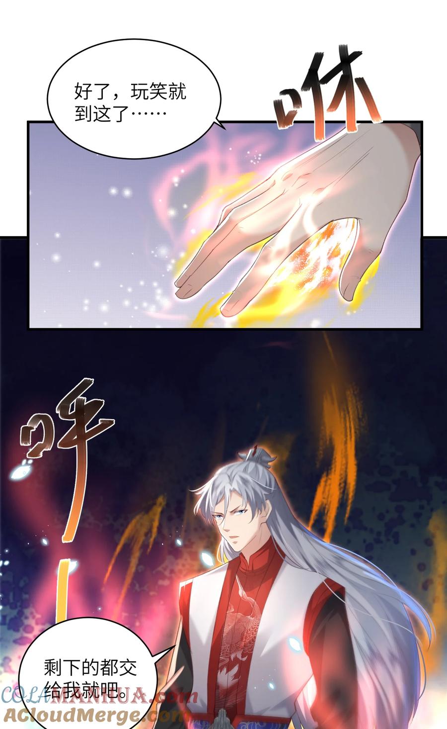 宗门里除了我都是卧底 - 022 盗门往事 - 第38张图