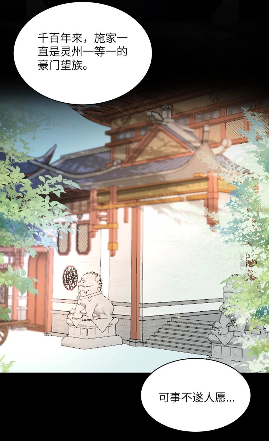 宗门里除了我都是卧底 - 022 盗门往事 - 第23张图