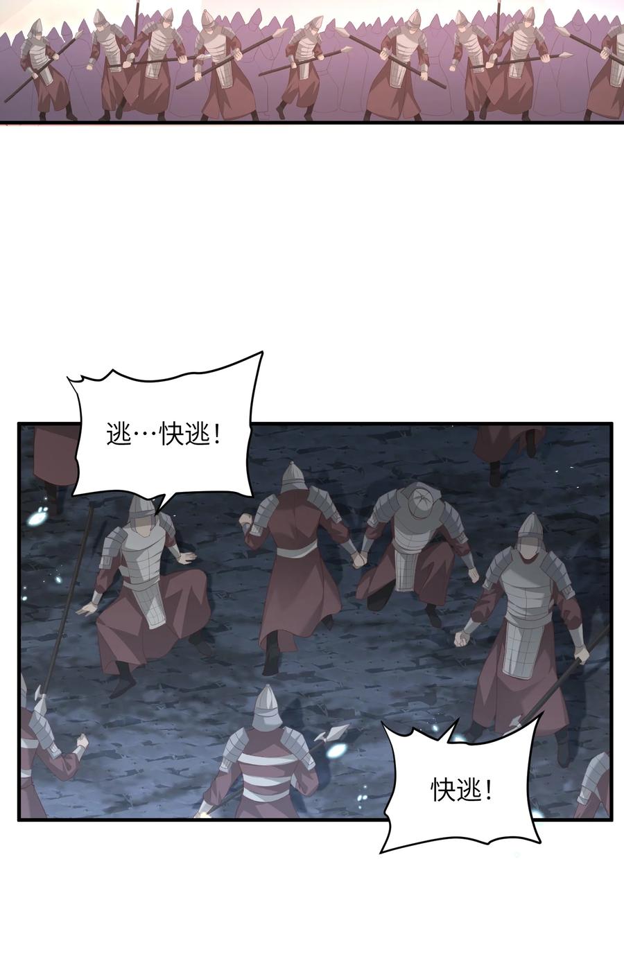 宗门里除了我都是卧底 - 023 真窃天鬼手 - 第26张图