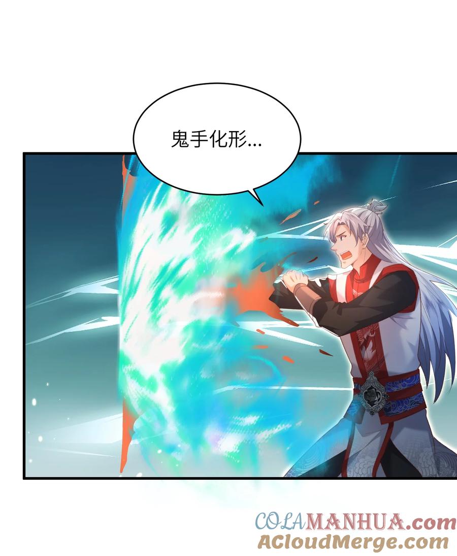 宗门里除了我都是卧底 - 023 真窃天鬼手 - 第21张图