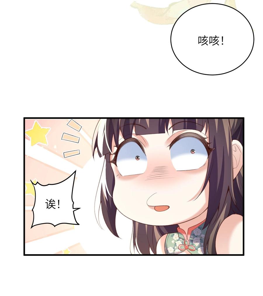 宗门里除了我都是卧底 - 023 真窃天鬼手 - 第40张图