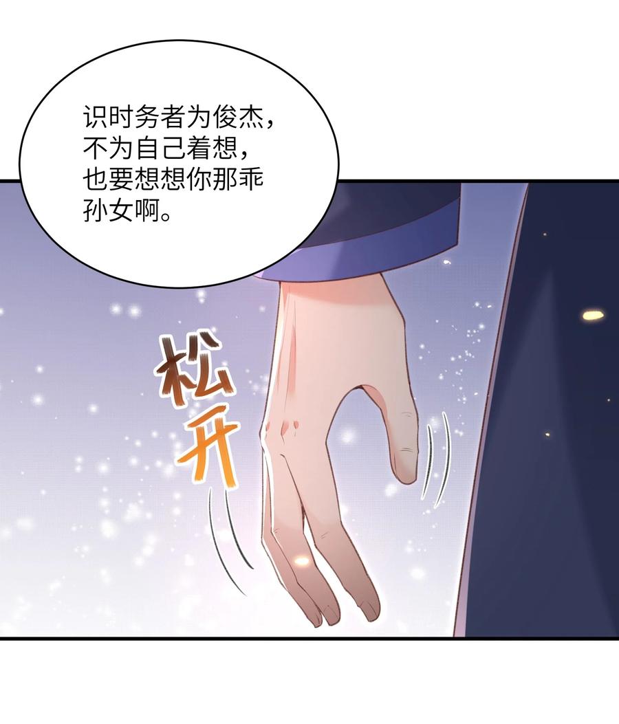 宗门里除了我都是卧底 - 023 真窃天鬼手 - 第12张图