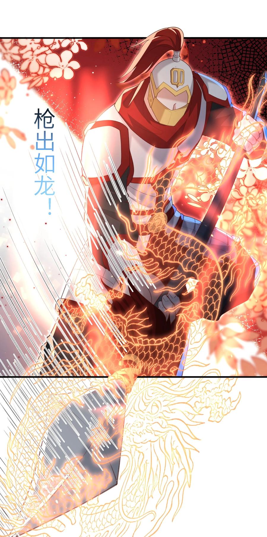 宗门里除了我都是卧底 - 023 真窃天鬼手 - 第6张图