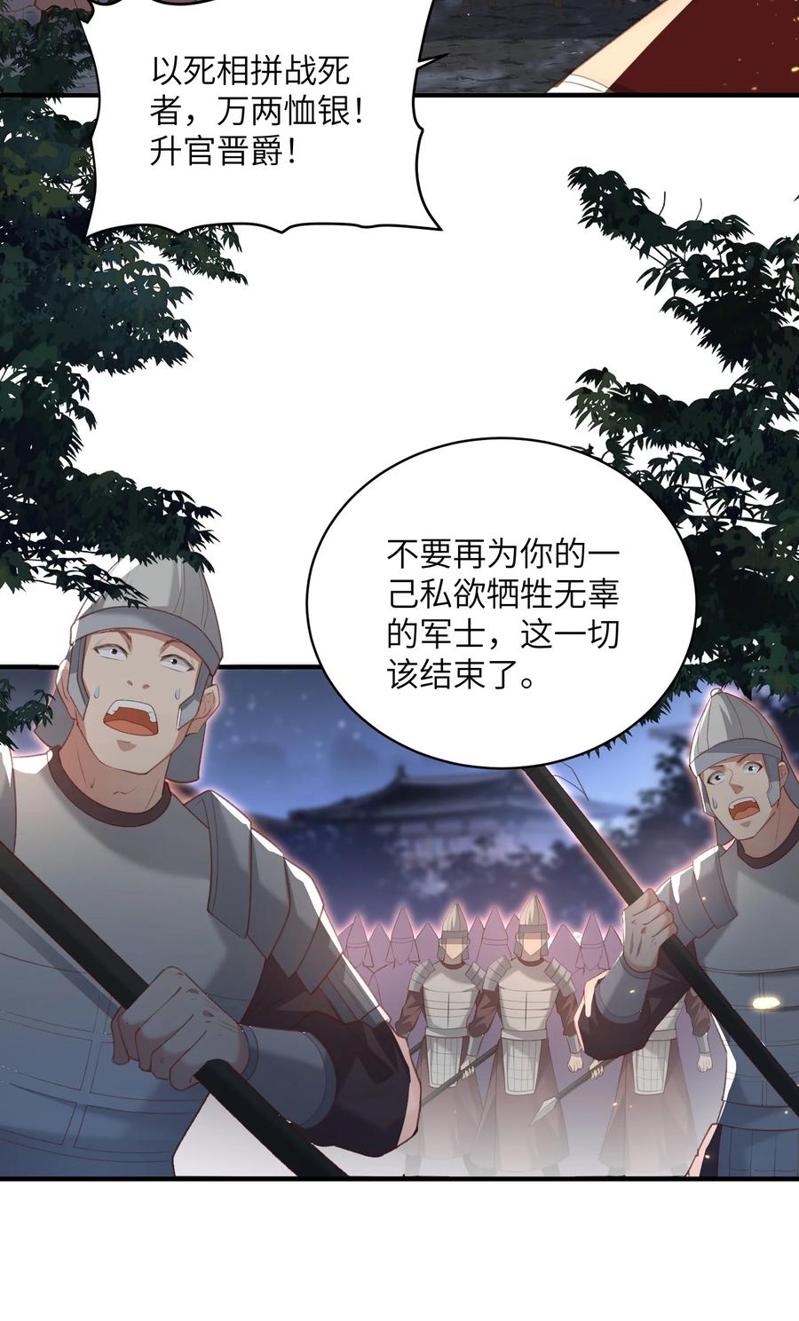 宗门里除了我都是卧底 - 023 真窃天鬼手 - 第20张图