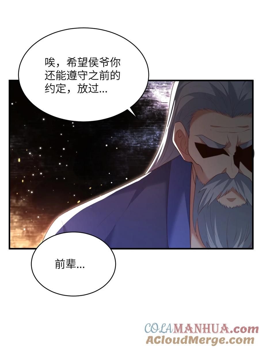 宗门里除了我都是卧底 - 023 真窃天鬼手 - 第13张图