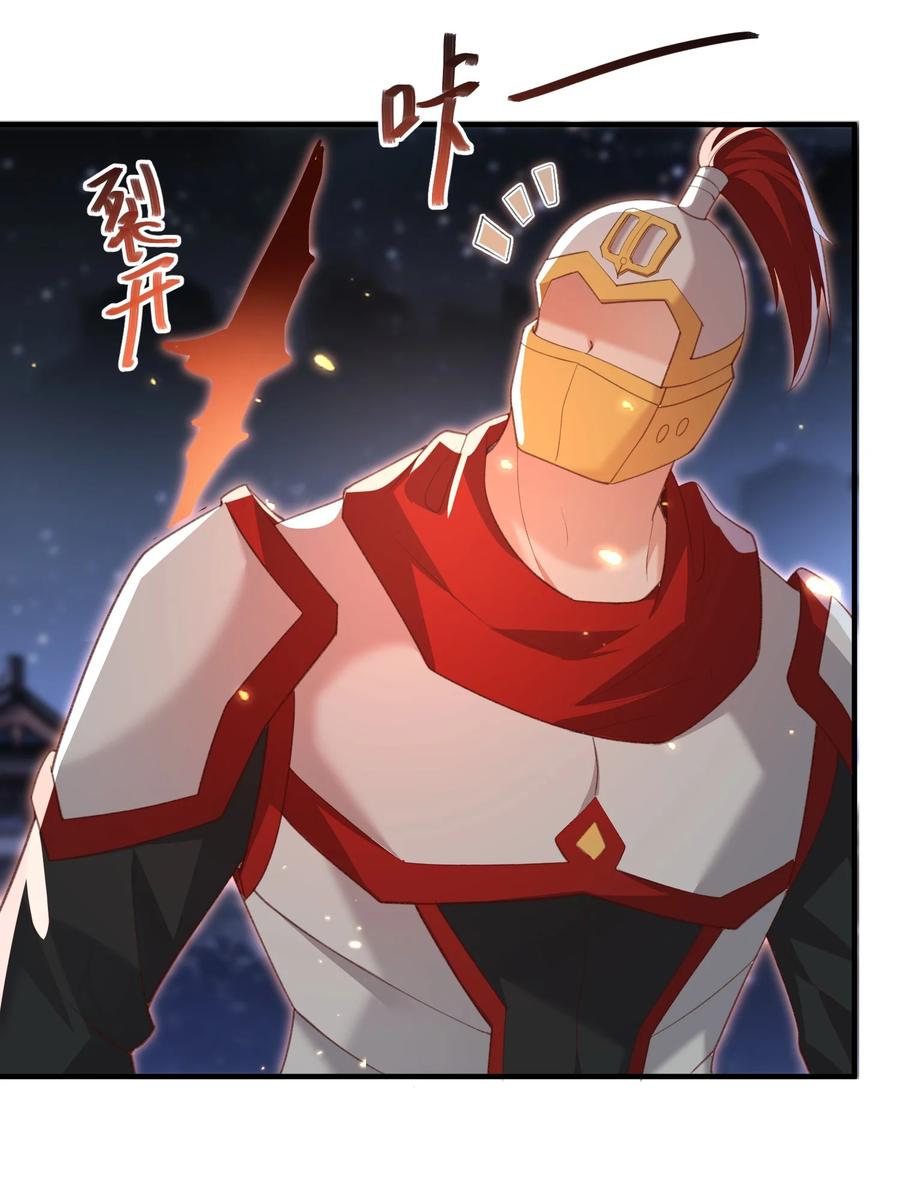 宗门里除了我都是卧底 - 023 真窃天鬼手 - 第22张图