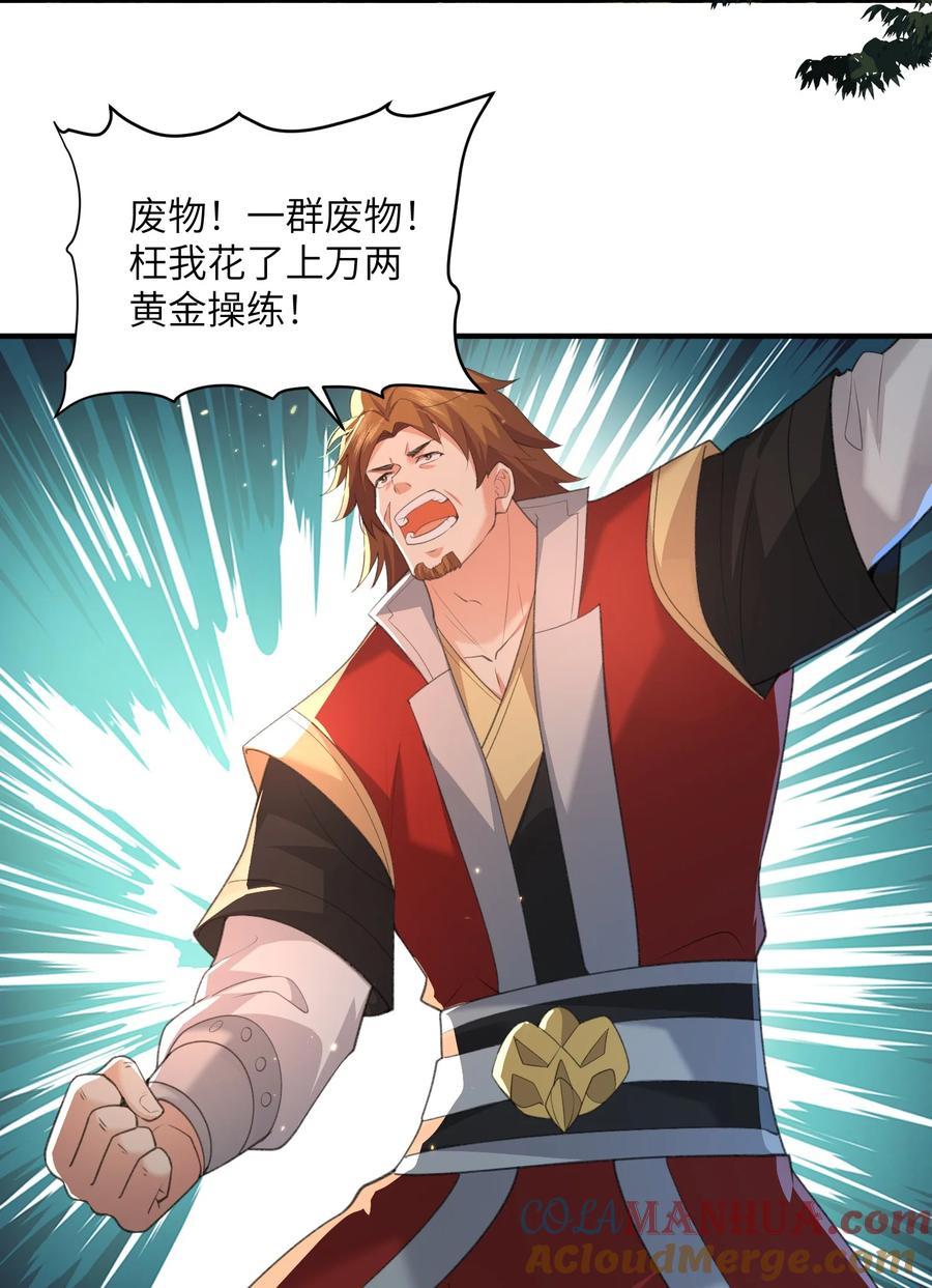 宗门里除了我都是卧底 - 023 真窃天鬼手 - 第29张图