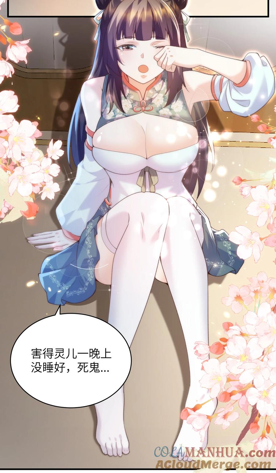 宗门里除了我都是卧底 - 023 真窃天鬼手 - 第39张图