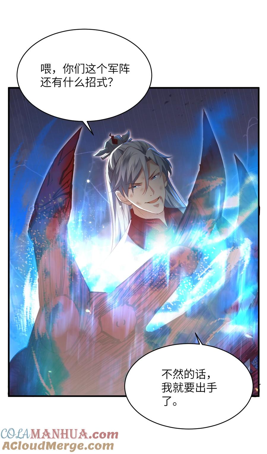 宗门里除了我都是卧底 - 023 真窃天鬼手 - 第17张图