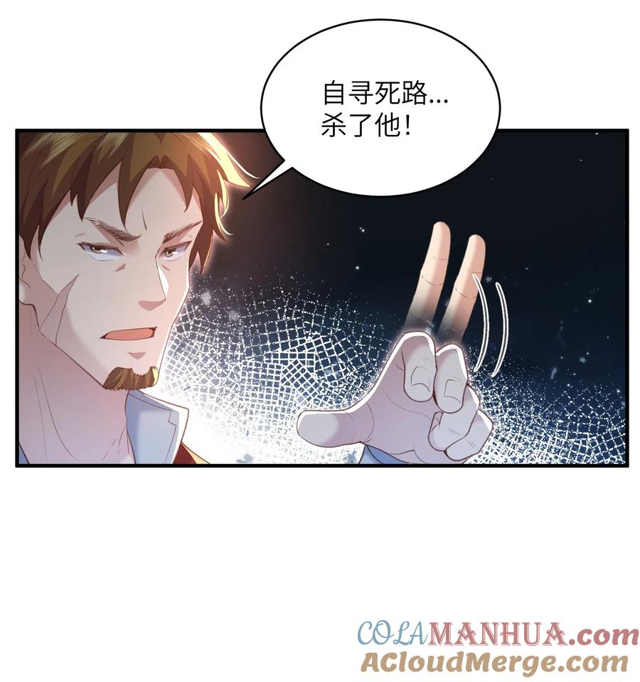 宗门里除了我都是卧底 - 023 真窃天鬼手 - 第3张图