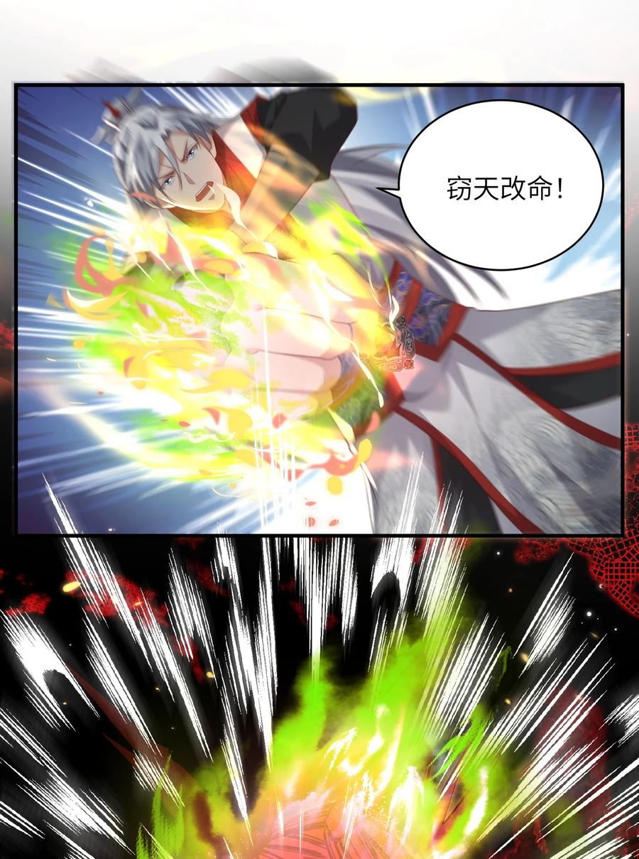 宗门里除了我都是卧底 - 023 真窃天鬼手 - 第24张图