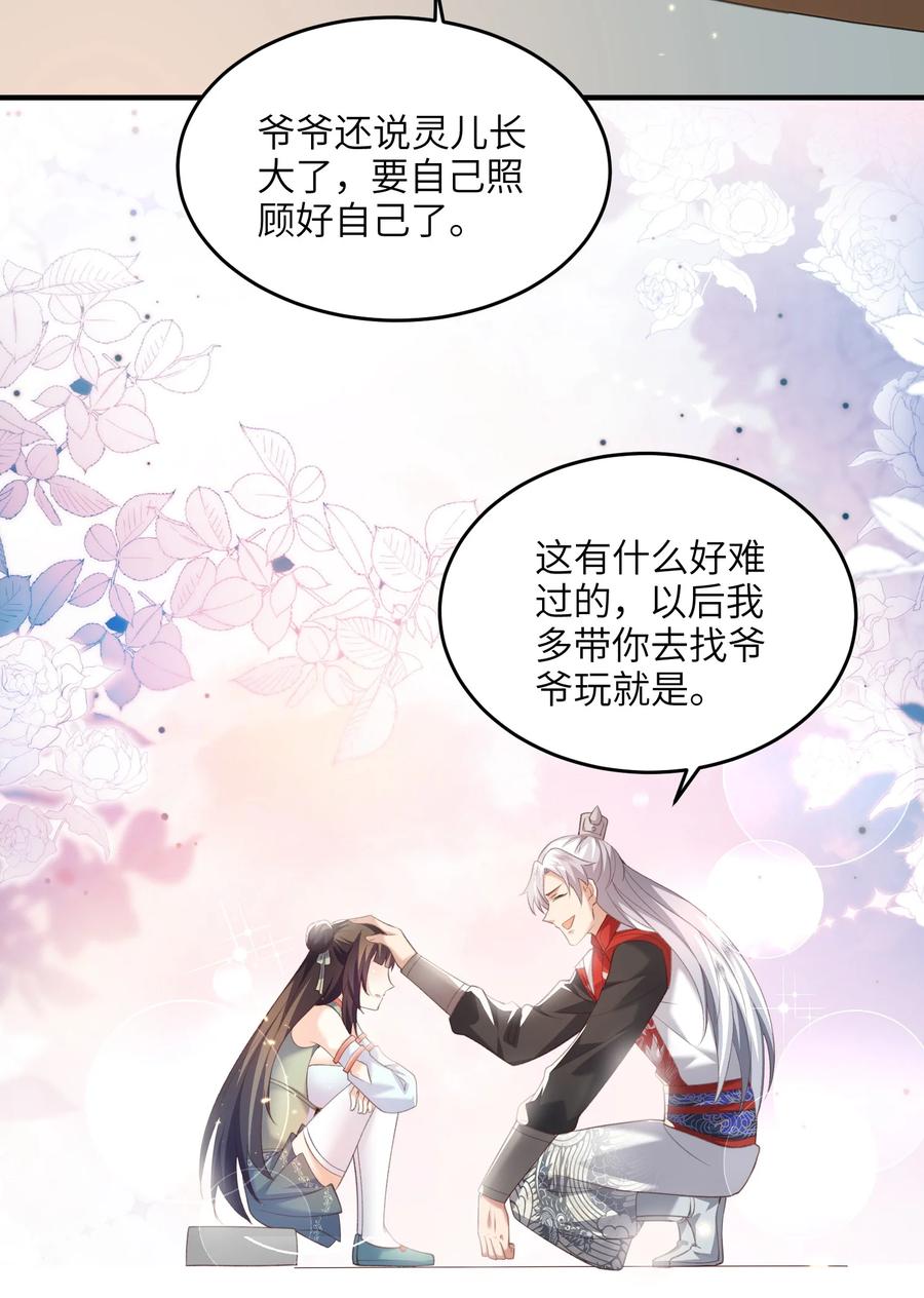 宗门里除了我都是卧底 - 024 你喜欢掌门吗 - 第19张图