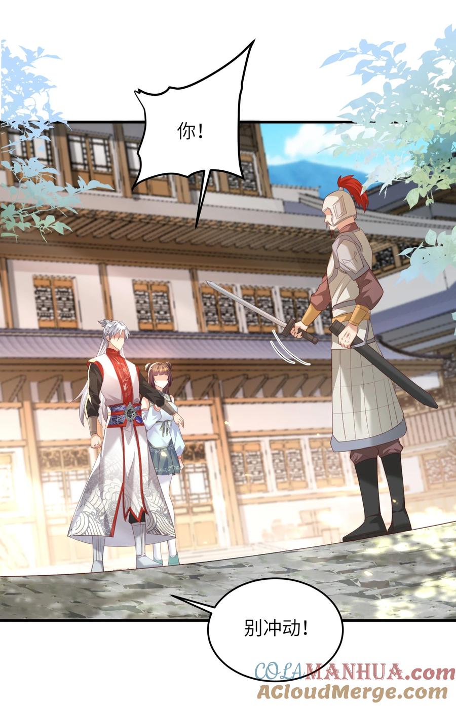 宗门里除了我都是卧底 - 024 你喜欢掌门吗 - 第32张图