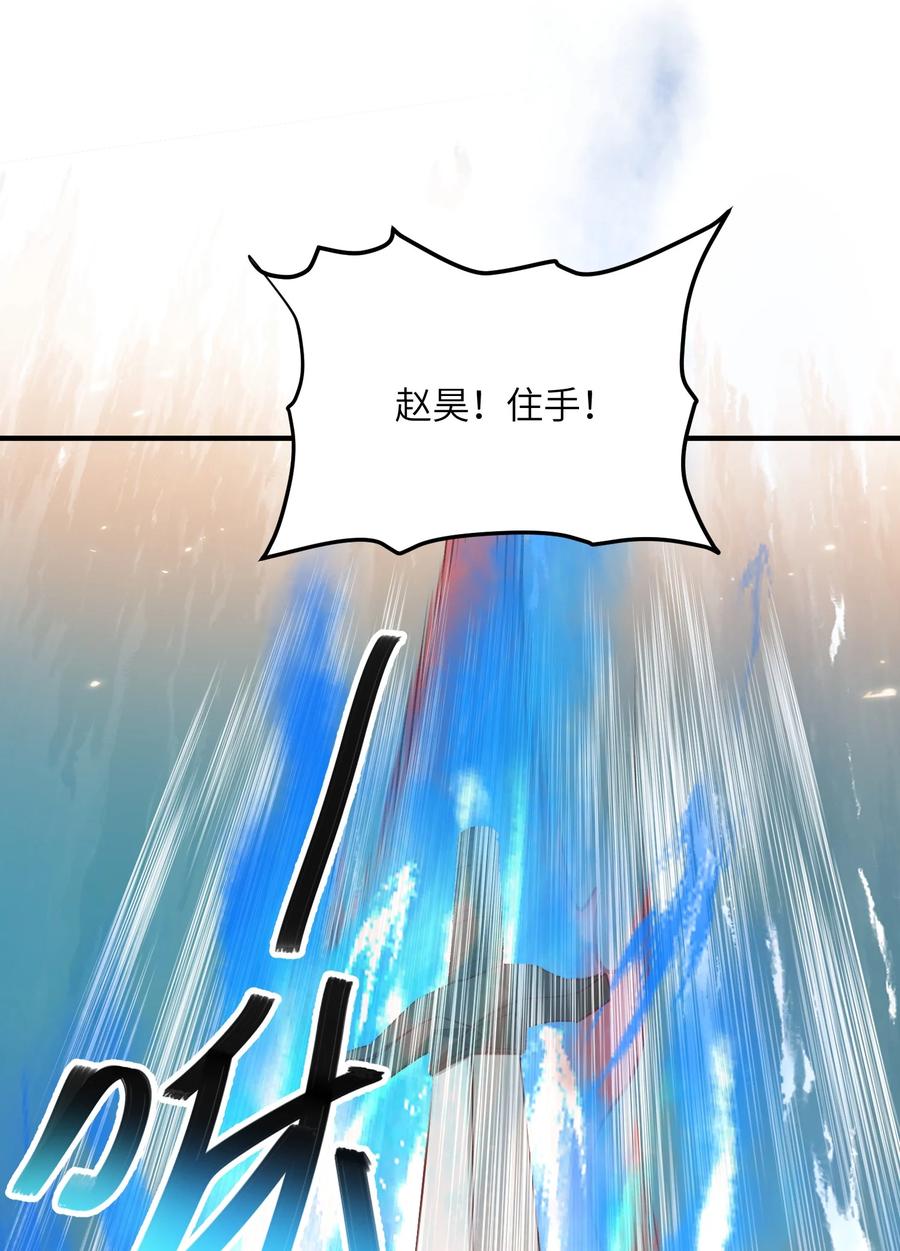 宗门里除了我都是卧底 - 024 你喜欢掌门吗 - 第37张图