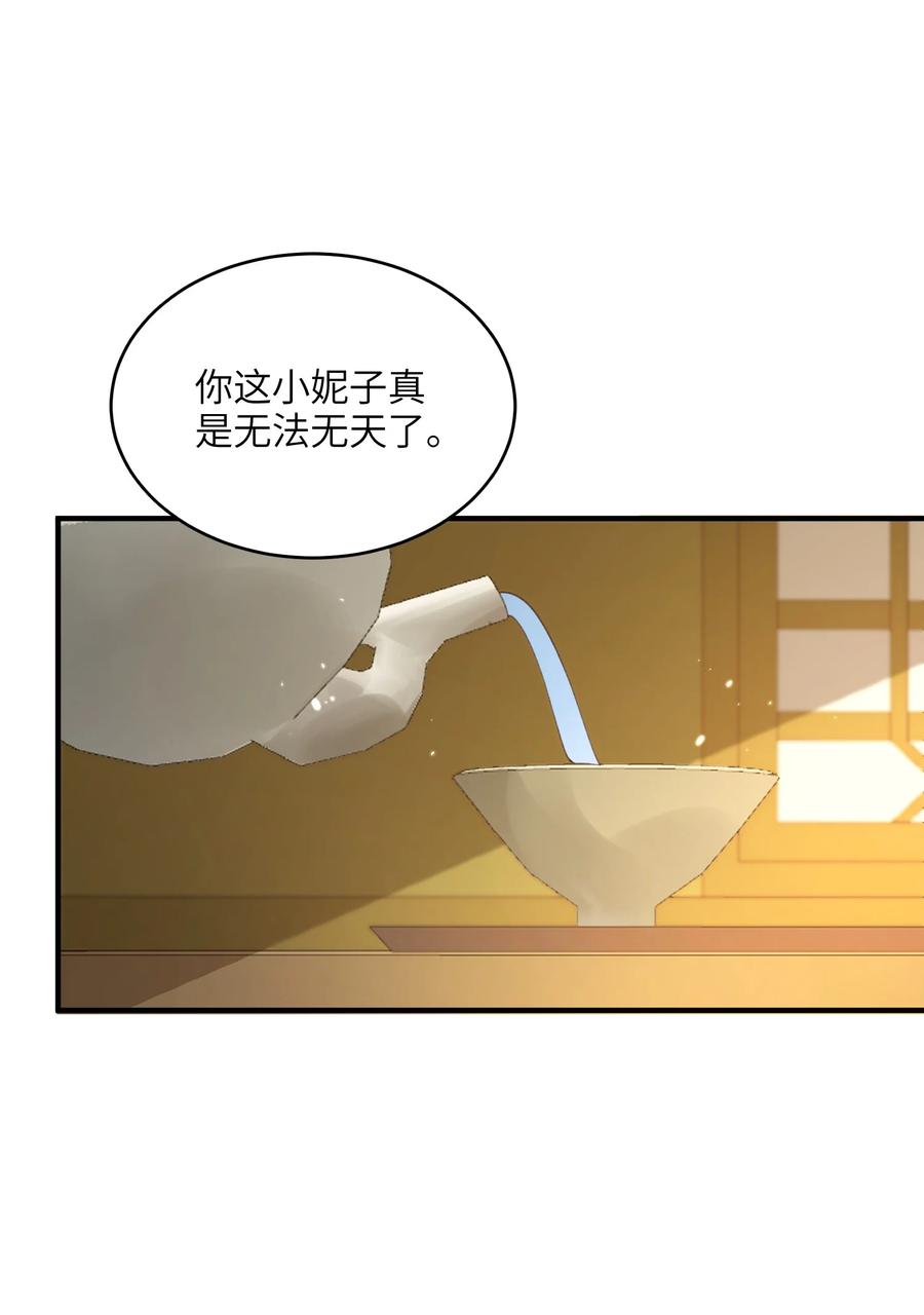 宗门里除了我都是卧底 - 024 你喜欢掌门吗 - 第9张图