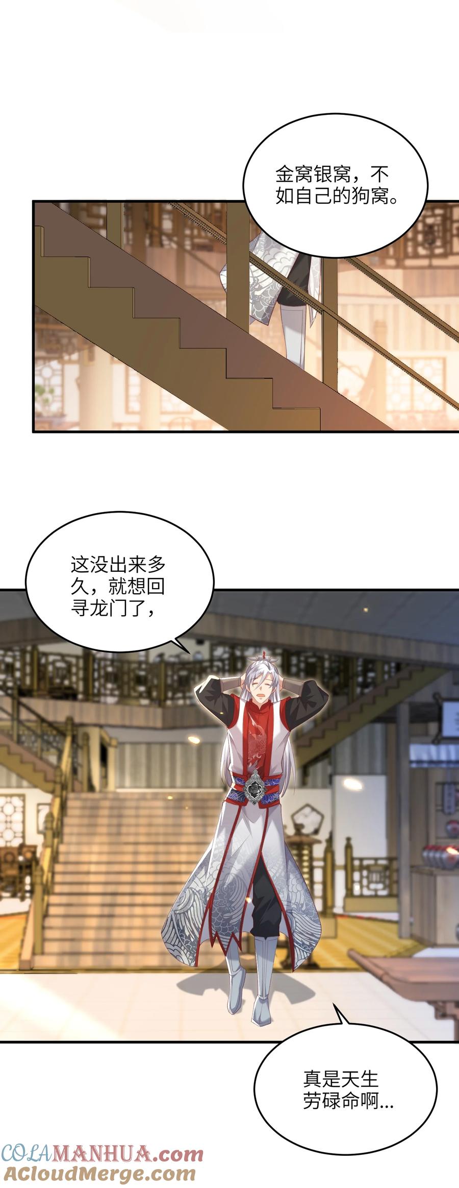 宗门里除了我都是卧底 - 024 你喜欢掌门吗 - 第16张图