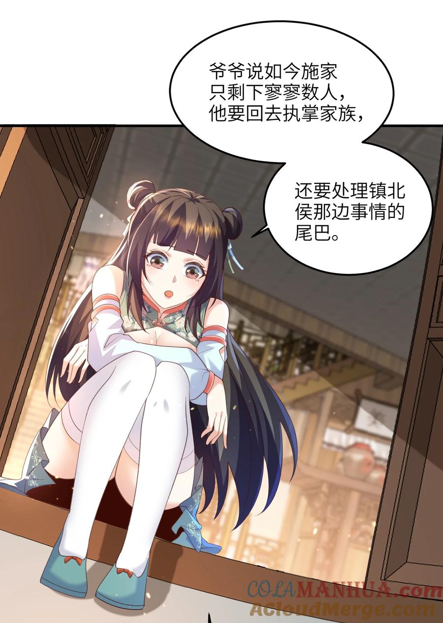 宗门里除了我都是卧底 - 024 你喜欢掌门吗 - 第18张图