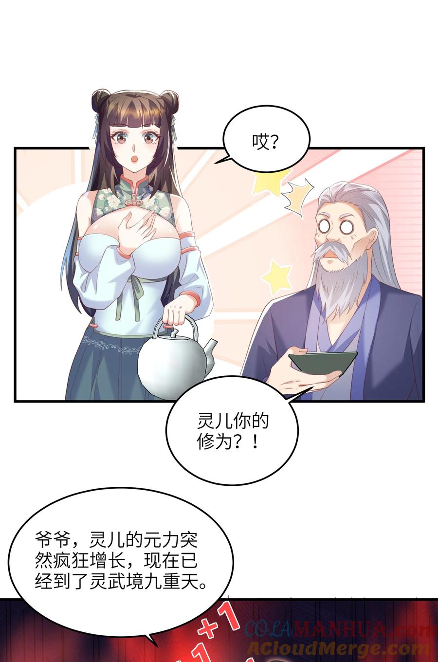 宗门里除了我都是卧底 - 024 你喜欢掌门吗 - 第12张图