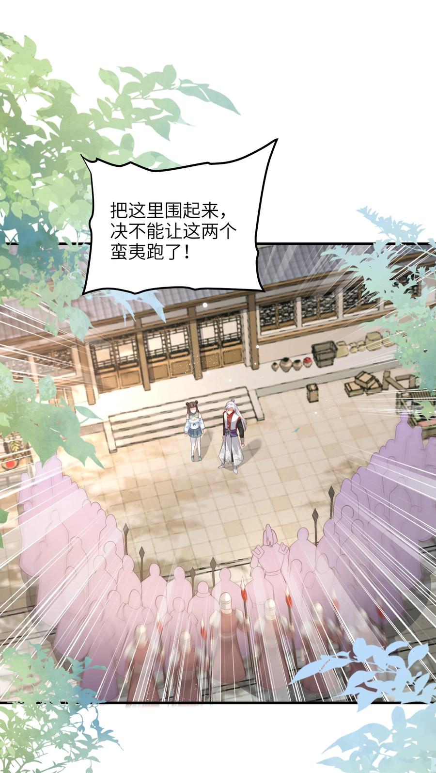 宗门里除了我都是卧底 - 024 你喜欢掌门吗 - 第23张图