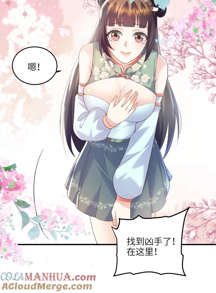 宗门里除了我都是卧底 - 024 你喜欢掌门吗 - 第22张图