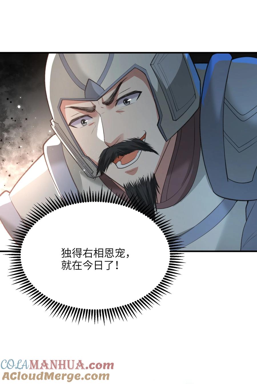 宗门里除了我都是卧底 - 024 你喜欢掌门吗 - 第36张图