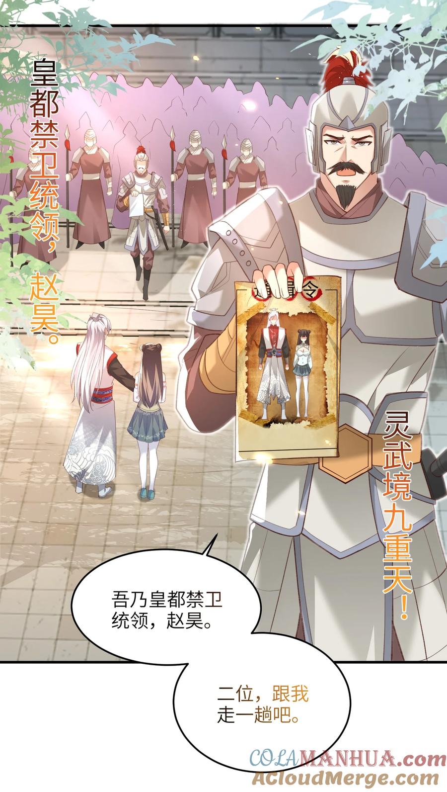 宗门里除了我都是卧底 - 024 你喜欢掌门吗 - 第24张图