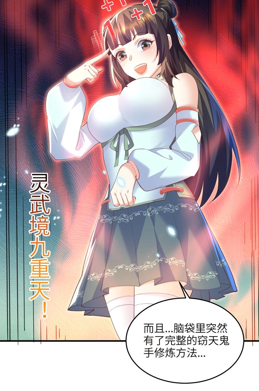 宗门里除了我都是卧底 - 024 你喜欢掌门吗 - 第13张图