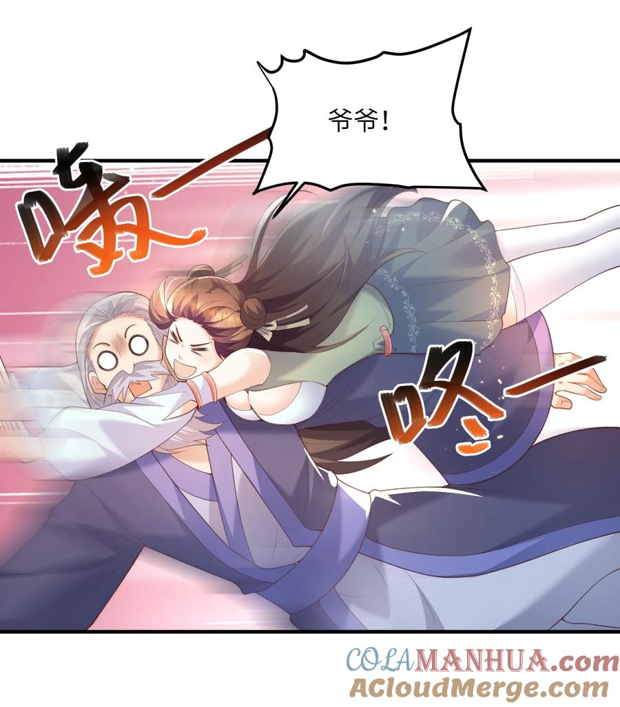 宗门里除了我都是卧底 - 024 你喜欢掌门吗 - 第2张图