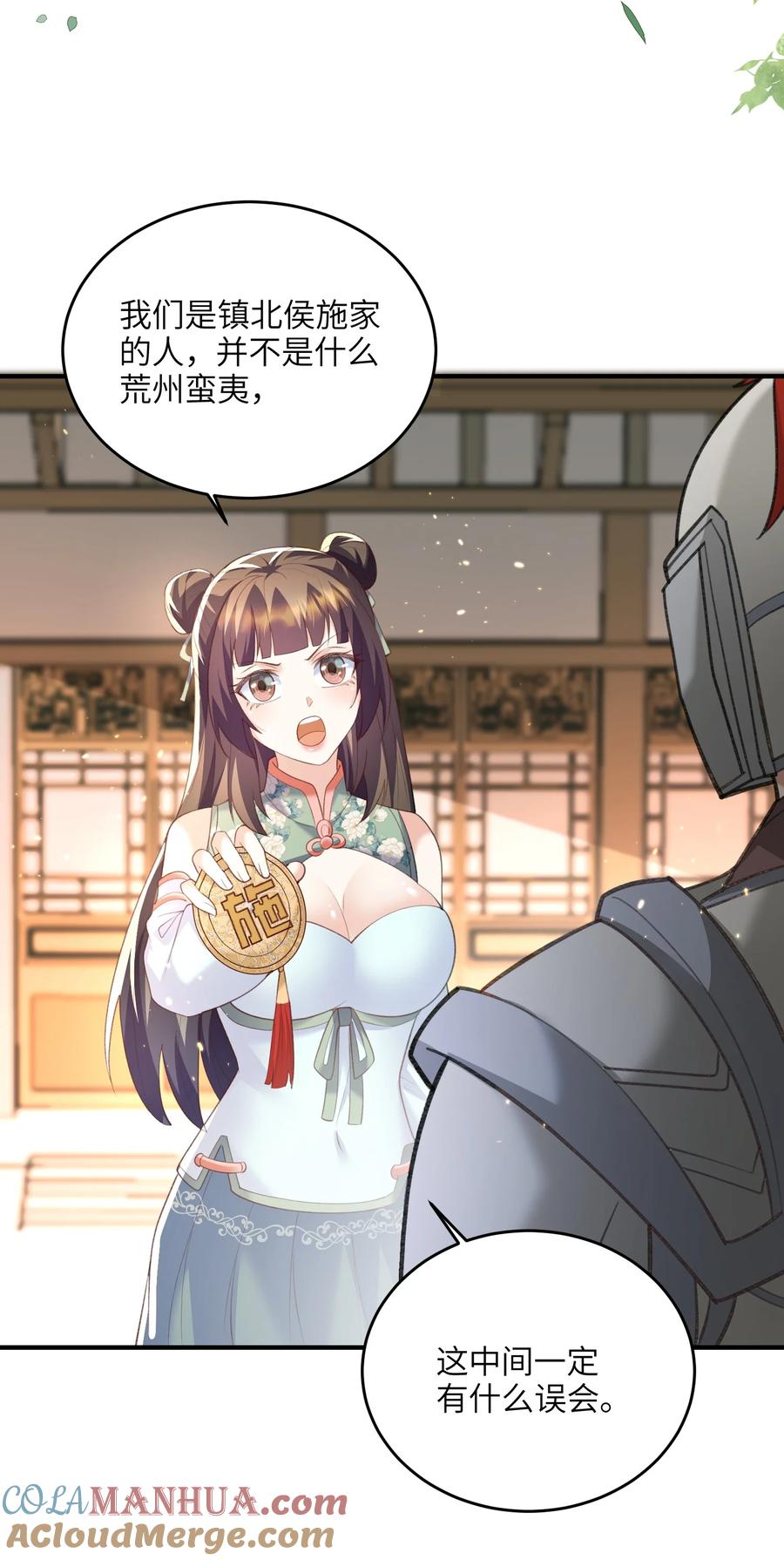 宗门里除了我都是卧底 - 024 你喜欢掌门吗 - 第28张图