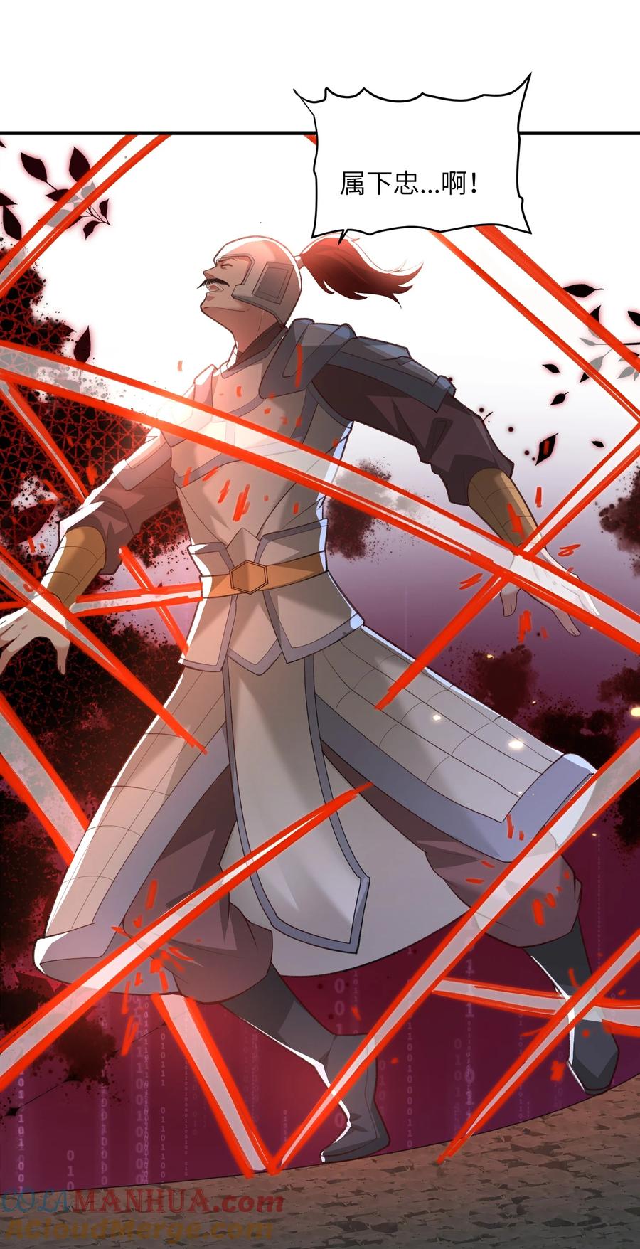 宗门里除了我都是卧底 - 025 在自己宗门里迷路 - 第11张图