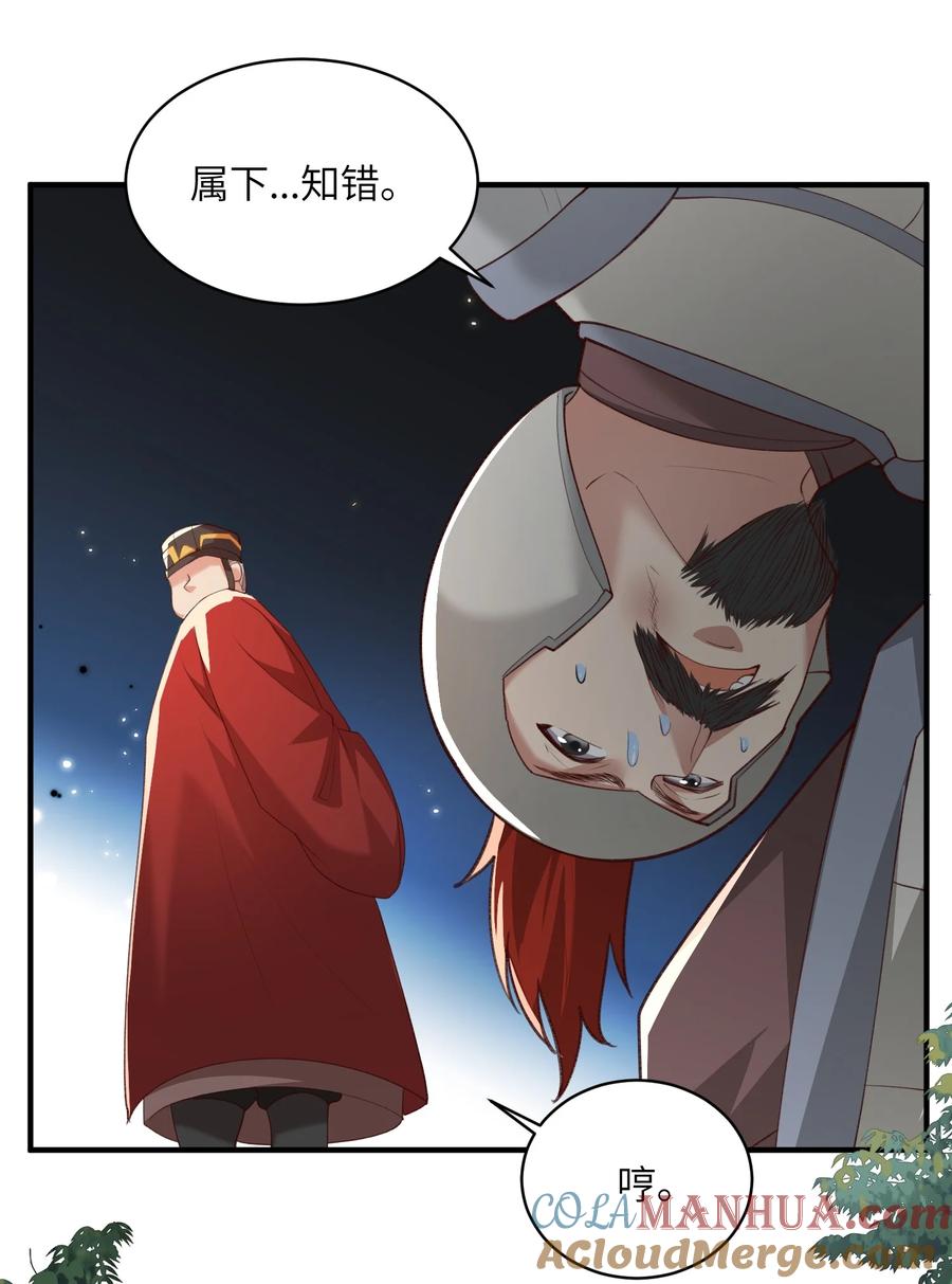 宗门里除了我都是卧底 - 025 在自己宗门里迷路 - 第13张图