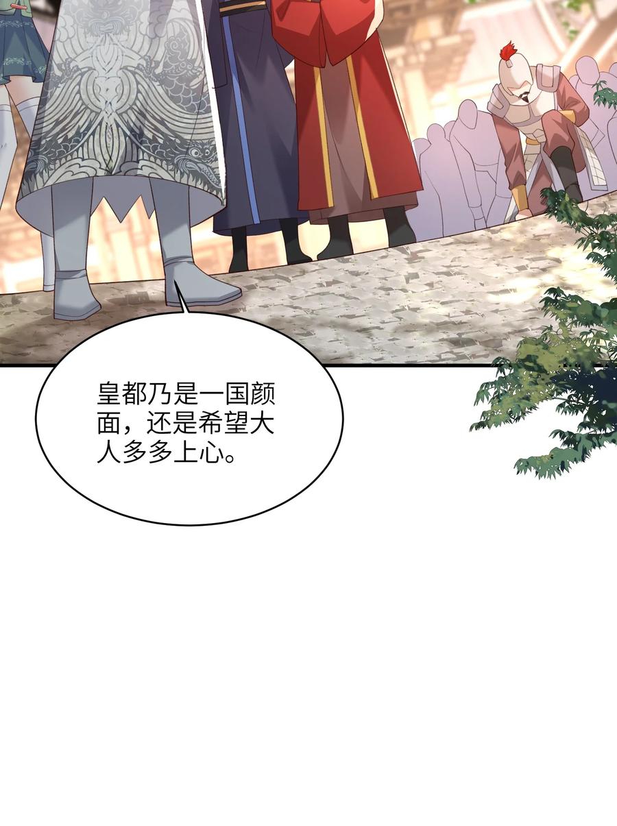 宗门里除了我都是卧底 - 025 在自己宗门里迷路 - 第18张图