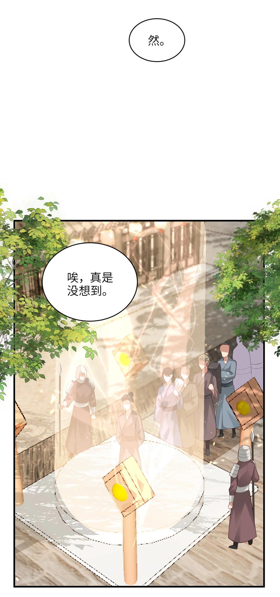 宗门里除了我都是卧底 - 025 在自己宗门里迷路 - 第26张图