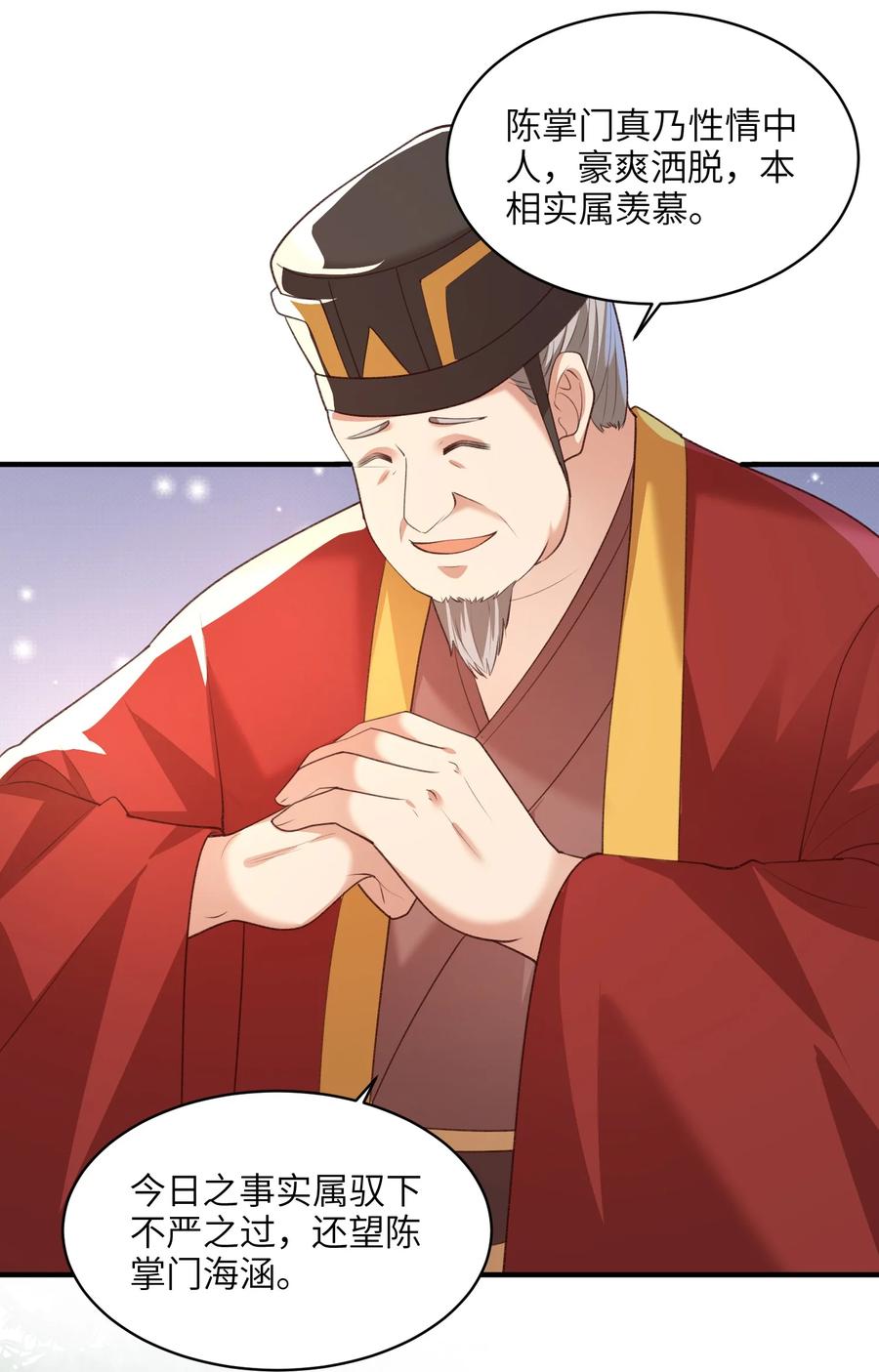 宗门里除了我都是卧底 - 025 在自己宗门里迷路 - 第16张图