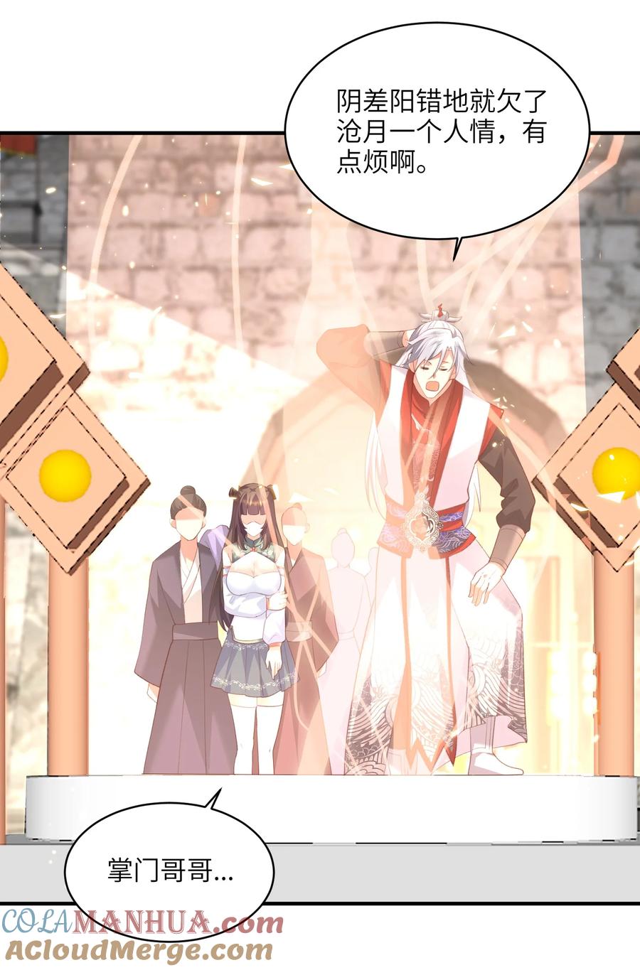 宗门里除了我都是卧底 - 025 在自己宗门里迷路 - 第27张图