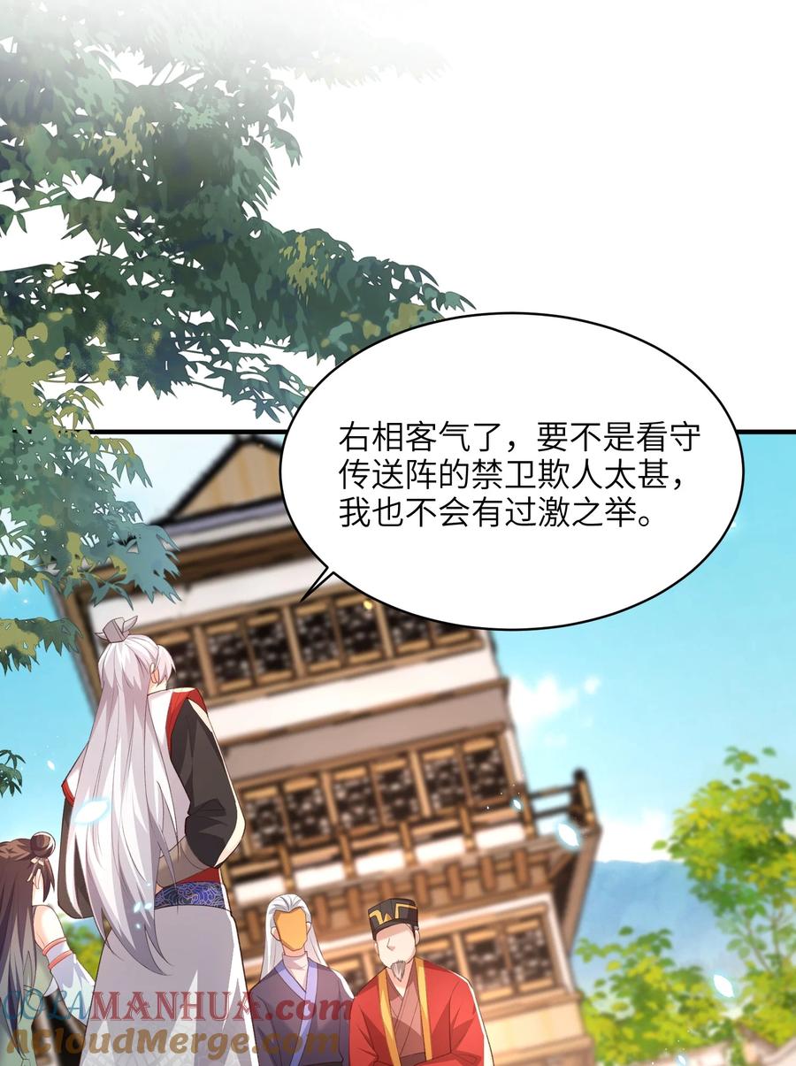 宗门里除了我都是卧底 - 025 在自己宗门里迷路 - 第17张图