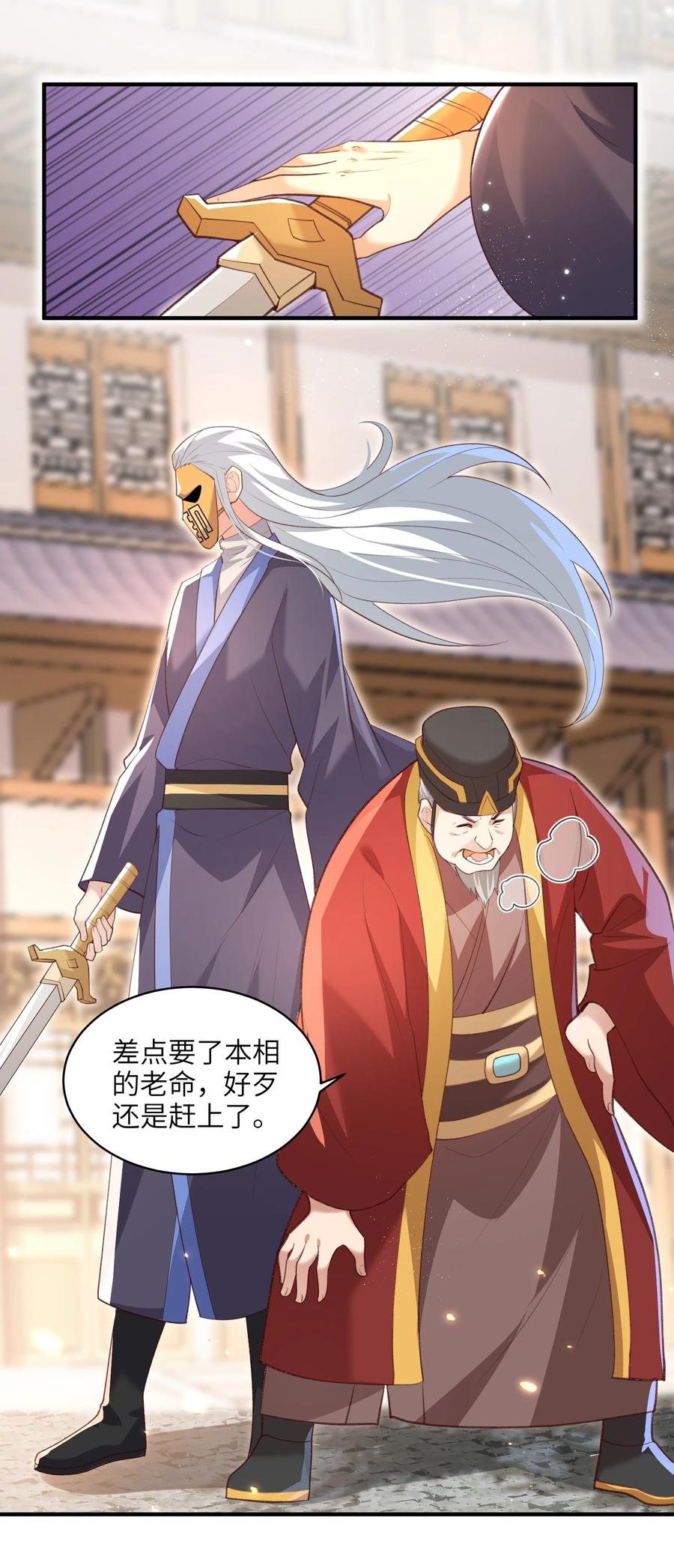 宗门里除了我都是卧底 - 025 在自己宗门里迷路 - 第4张图