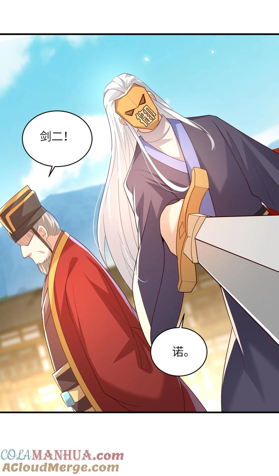 宗门里除了我都是卧底 - 025 在自己宗门里迷路 - 第9张图