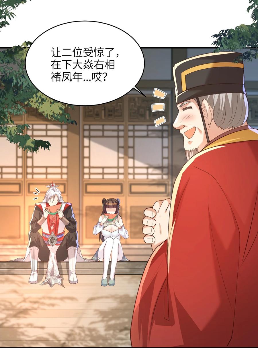 宗门里除了我都是卧底 - 025 在自己宗门里迷路 - 第14张图