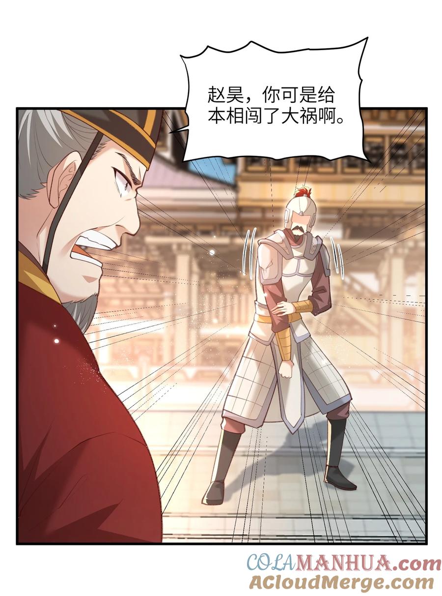 宗门里除了我都是卧底 - 025 在自己宗门里迷路 - 第5张图