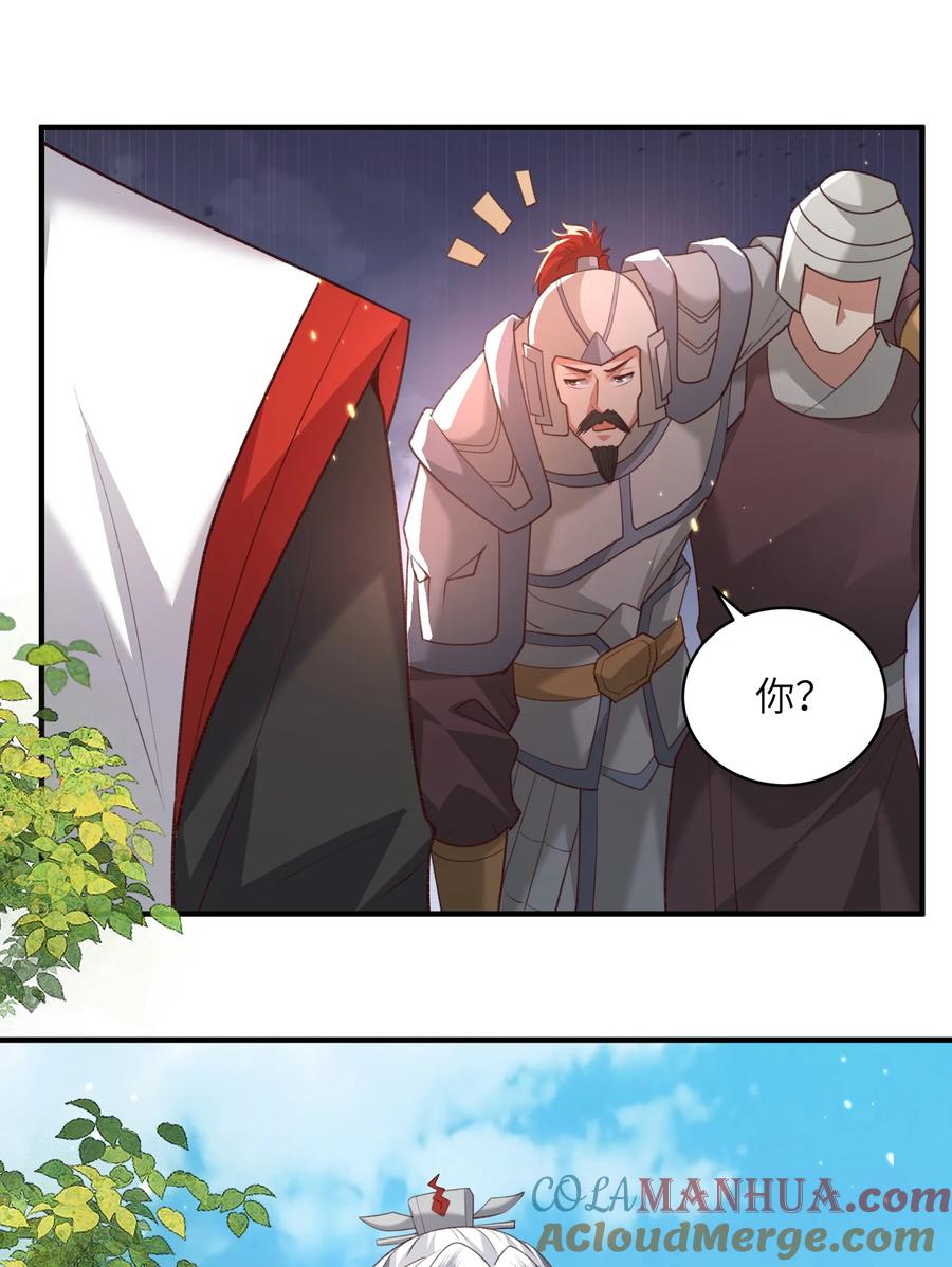 宗门里除了我都是卧底 - 025 在自己宗门里迷路 - 第21张图