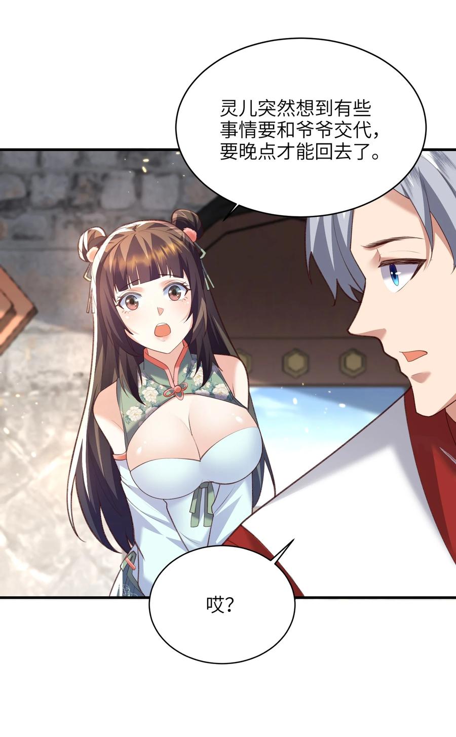 宗门里除了我都是卧底 - 025 在自己宗门里迷路 - 第28张图