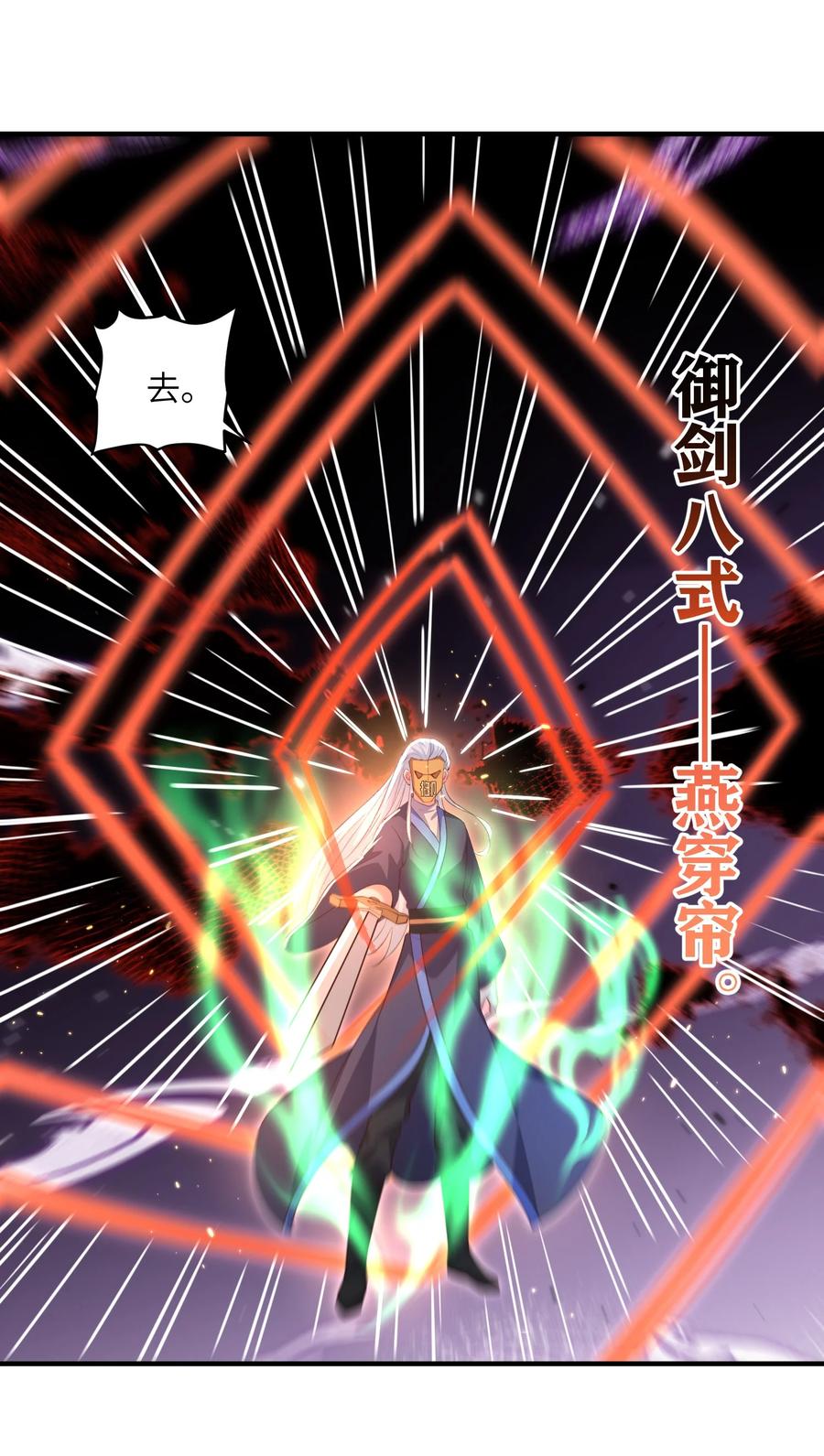 宗门里除了我都是卧底 - 025 在自己宗门里迷路 - 第10张图